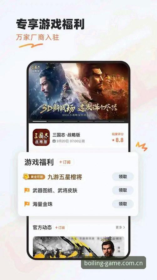 九游APP中国版下载 九游APP中国版下载:安卓端 vs 电脑版,哪个更值得你花时间?