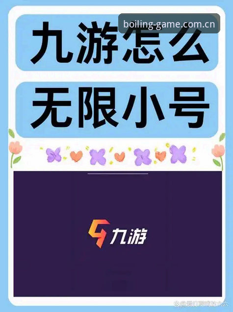 九游APP中国版下载 九游娱乐平台全面评测:从下载到赛事同步的真实使用体验