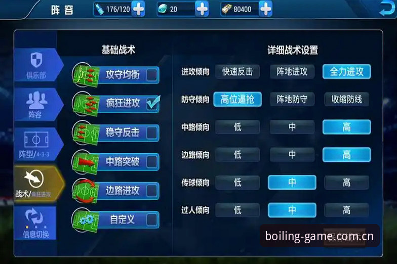 官方网站九游电脑版访问 九游电脑版访问全攻略:从登录失败到足球数据同步的深度解析
